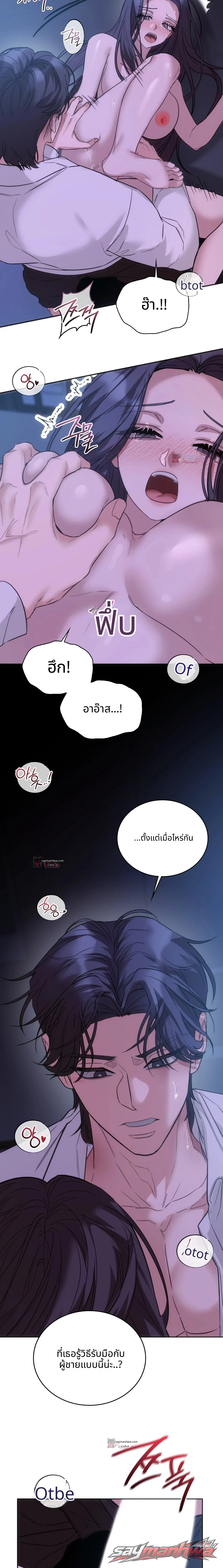 A College Student Who Does it ตอน 38 page 3