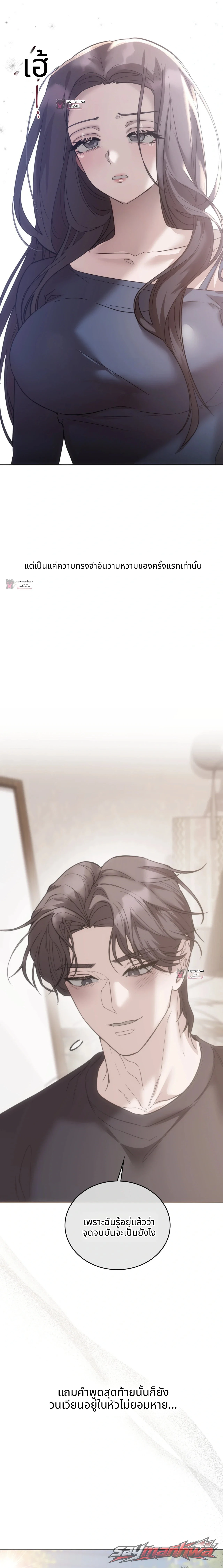 A College Student Who Does it ตอน 38 page 16