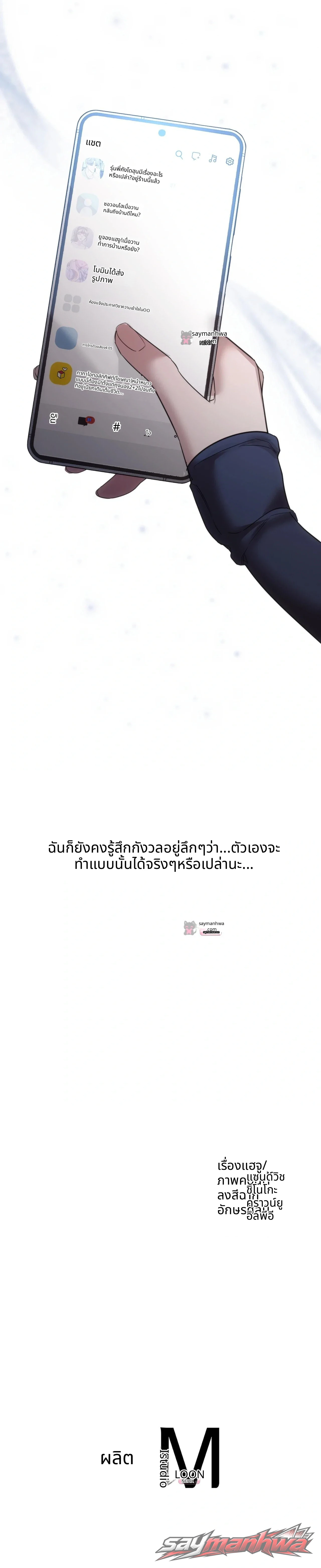A College Student Who Does it ตอน 38 page 18