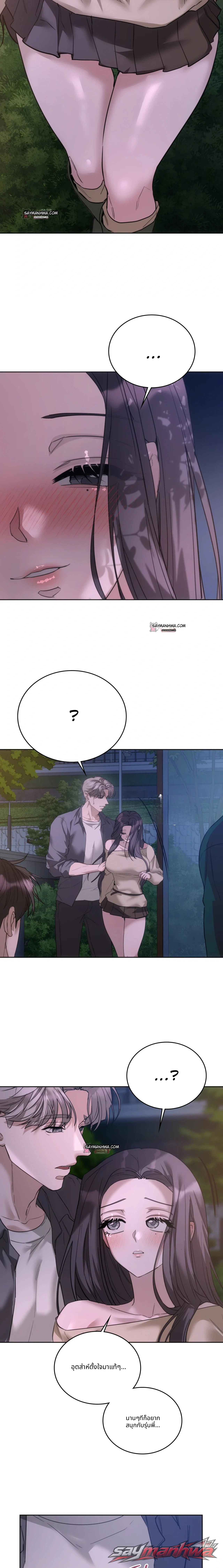 A College Student Who Does it ตอน 40 page 10