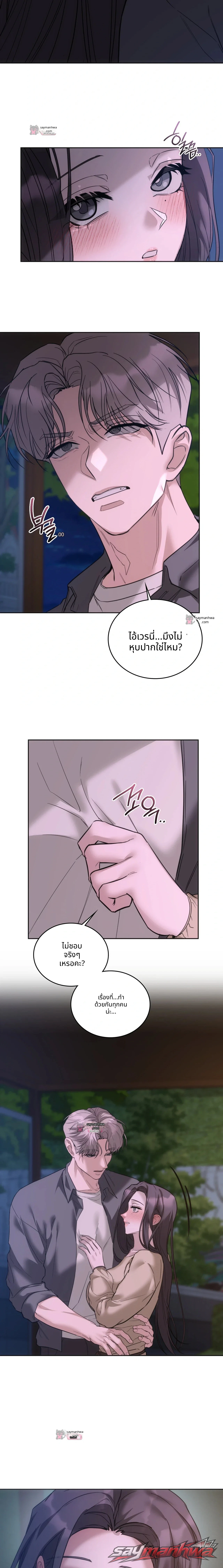 A College Student Who Does it ตอน 40 page 13