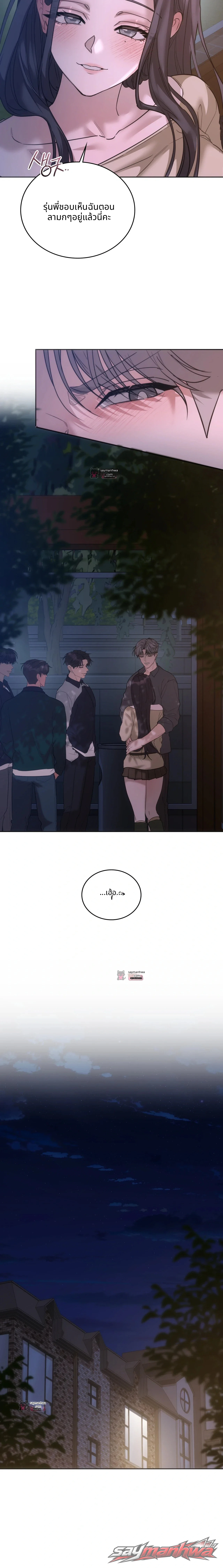 A College Student Who Does it ตอน 40 page 14