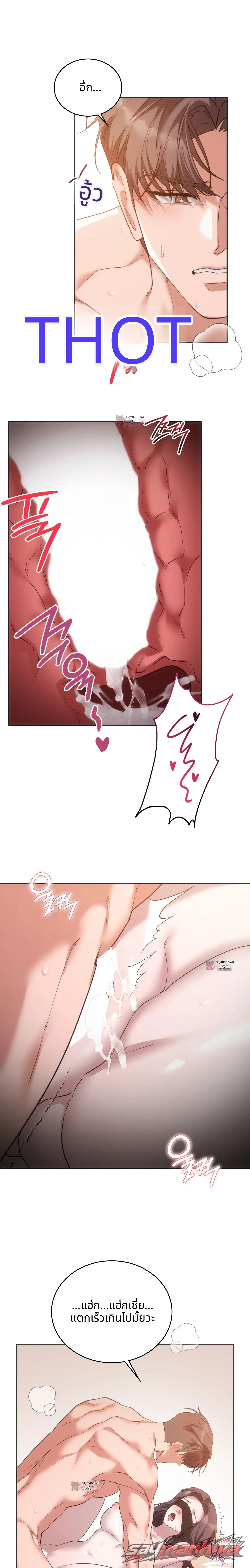 A College Student Who Does it ตอน 42 page 3