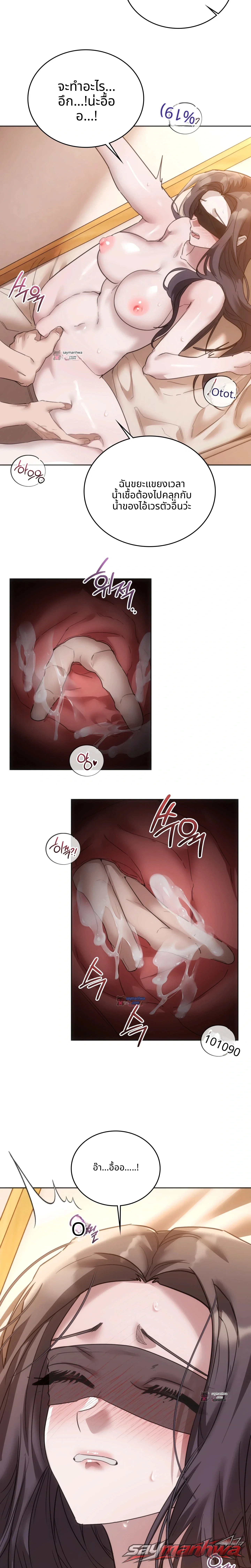 A College Student Who Does it ตอน 42 page 5