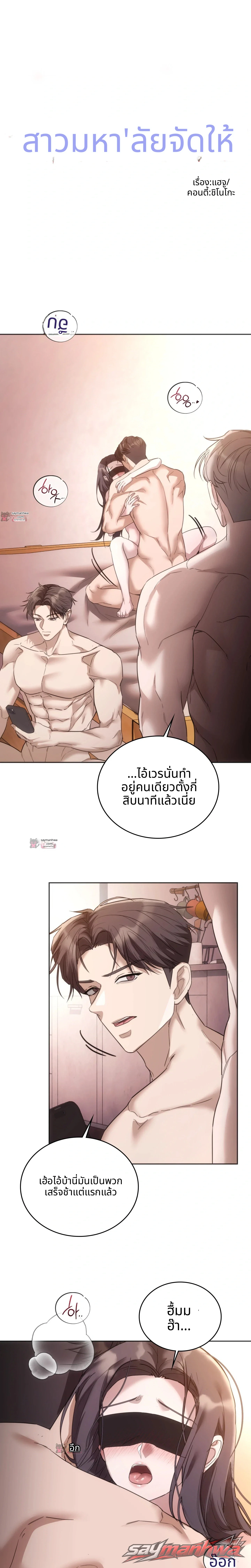 A College Student Who Does it ตอน 42 page 7