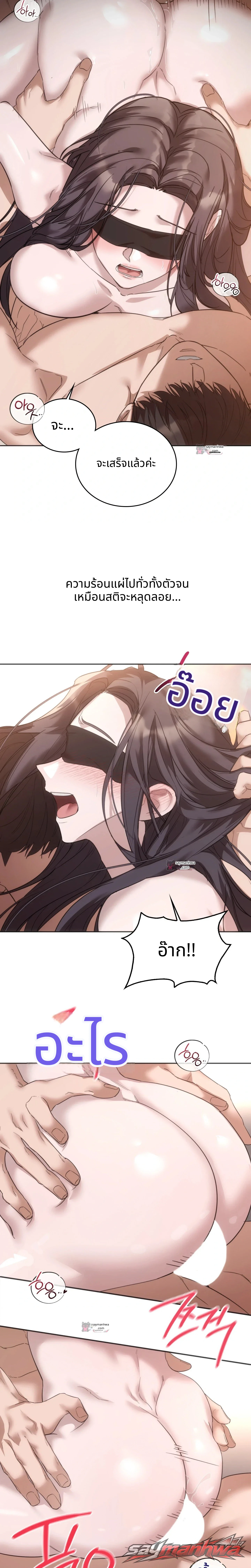 A College Student Who Does it ตอน 42 page 9