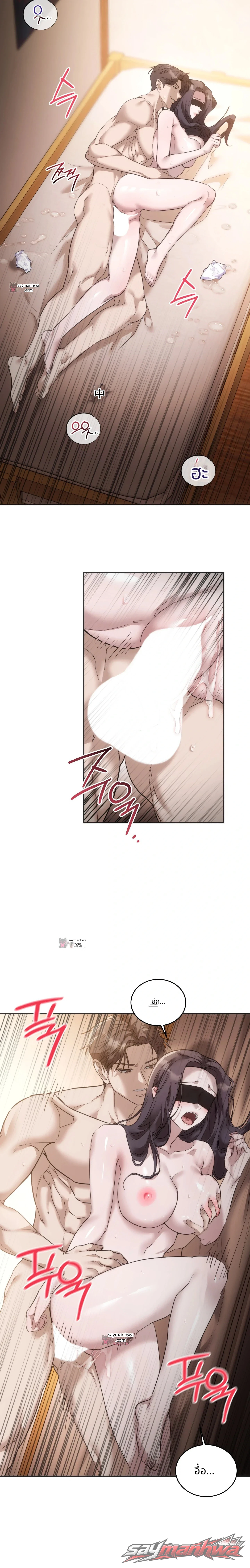A College Student Who Does it ตอน 42 page 15