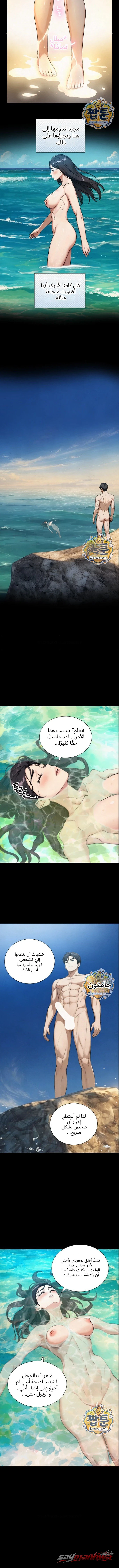 Like Father, Like Son الفصل 41 page 5