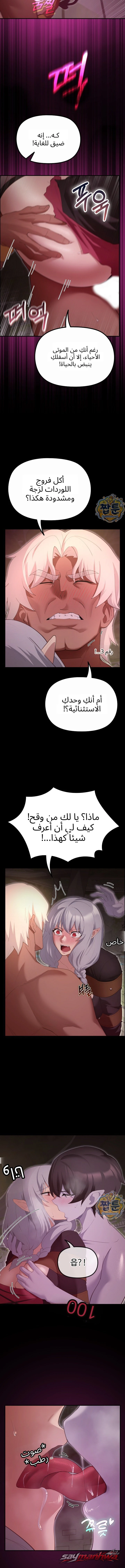 XX Dungeon الفصل 44 page 2