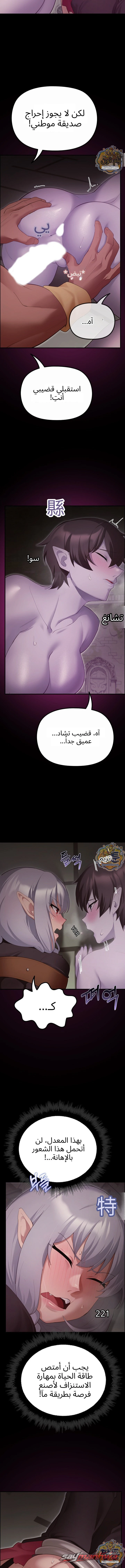 XX Dungeon الفصل 44 page 8