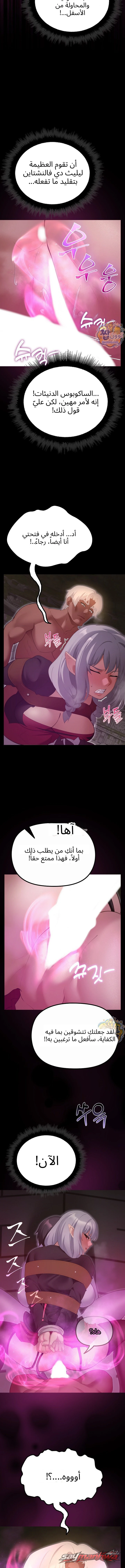 XX Dungeon الفصل 44 page 11