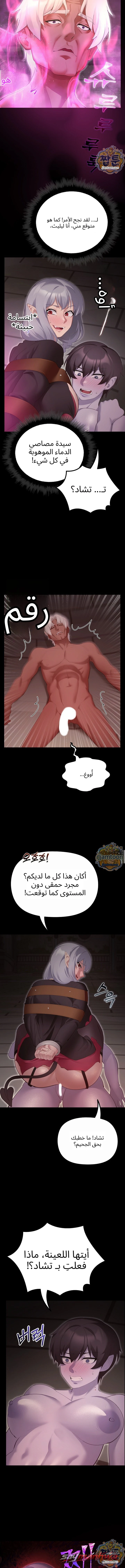 XX Dungeon الفصل 44 page 12