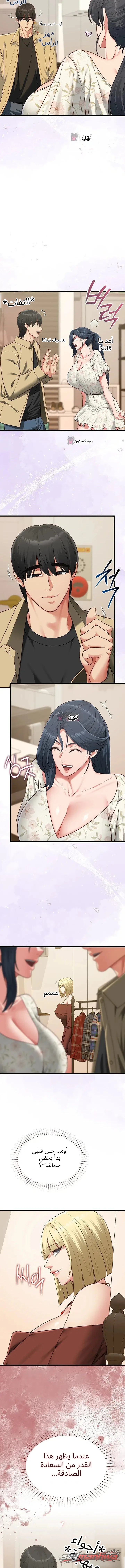 My Girlfriend Was Already Fully Trained الفصل 40 page 5