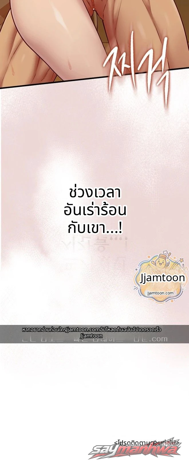 My Girlfriend Was Already Fully Trained ตอน 38 page 14