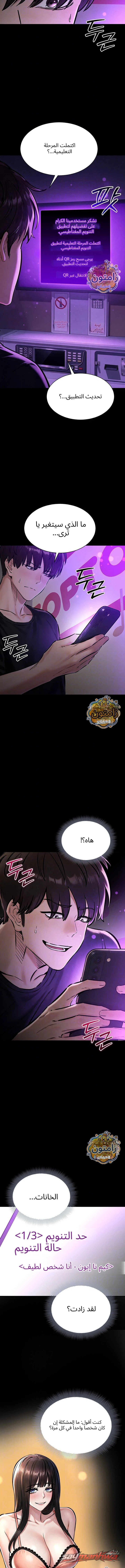 I Want To Work Quietly الفصل 36 page 2