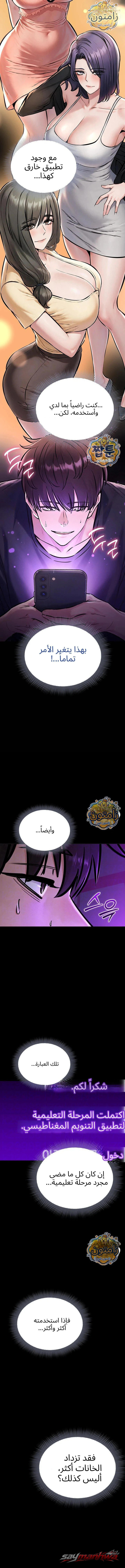 I Want To Work Quietly الفصل 36 page 3