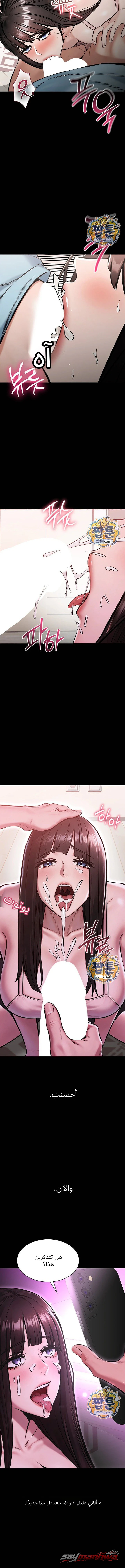 I Want To Work Quietly الفصل 36 page 11