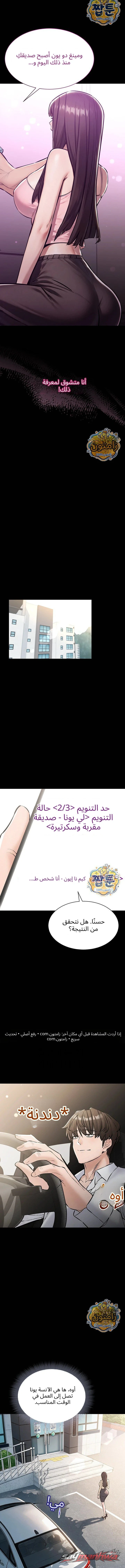I Want To Work Quietly الفصل 36 page 13