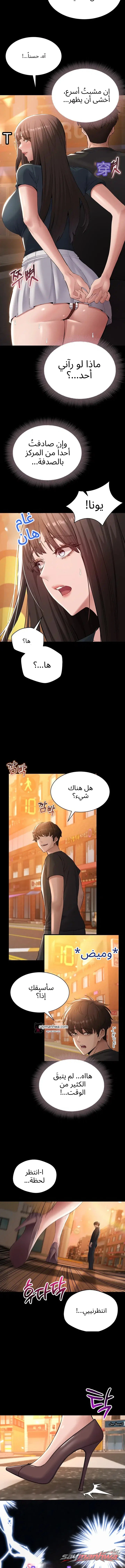 I Want To Work Quietly الفصل 41 page 7
