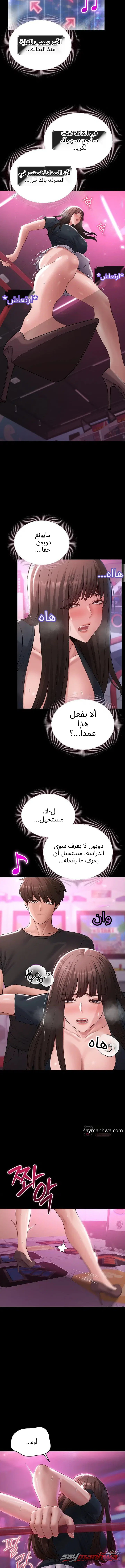 I Want To Work Quietly الفصل 41 page 11