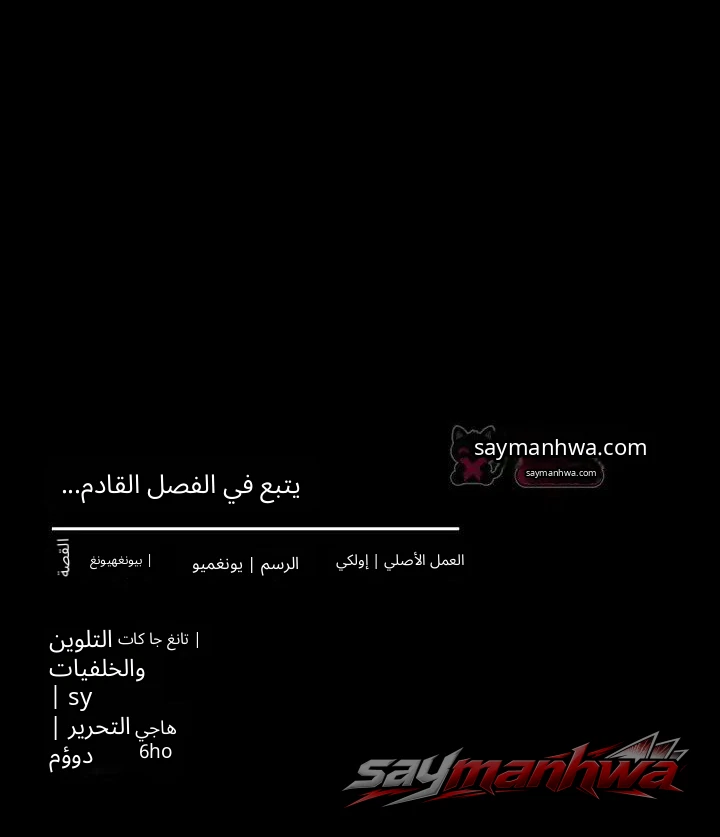 I Want To Work Quietly الفصل 41 page 15