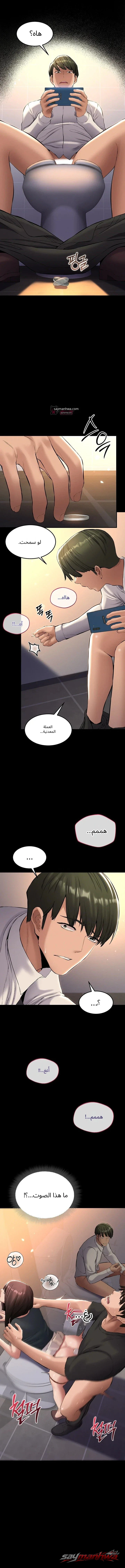 I Want To Work Quietly الفصل 42 page 10