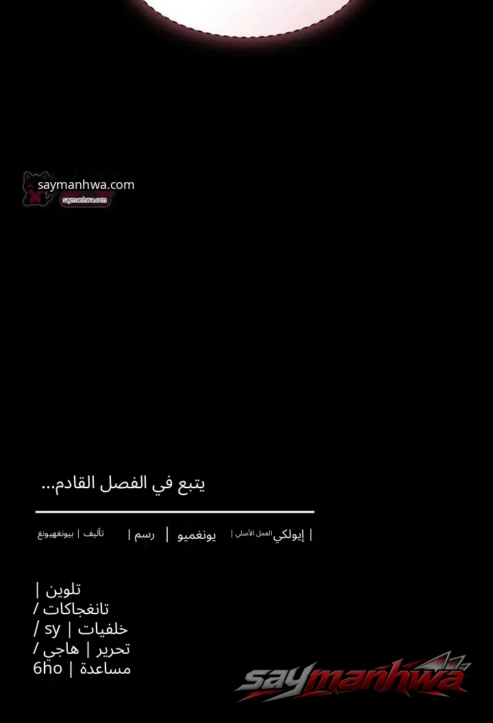 I Want To Work Quietly الفصل 42 page 14