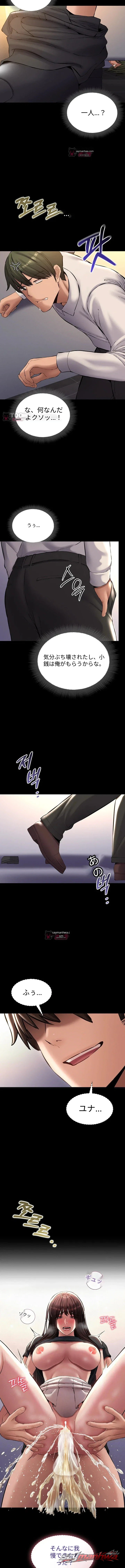 I Want To Work Quietly チャプター 42 page 13
