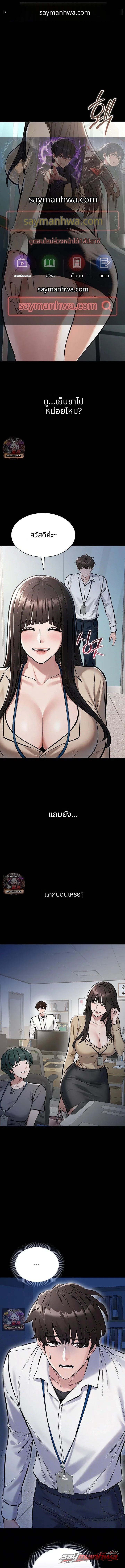 I Want To Work Quietly ตอน 37 page 1