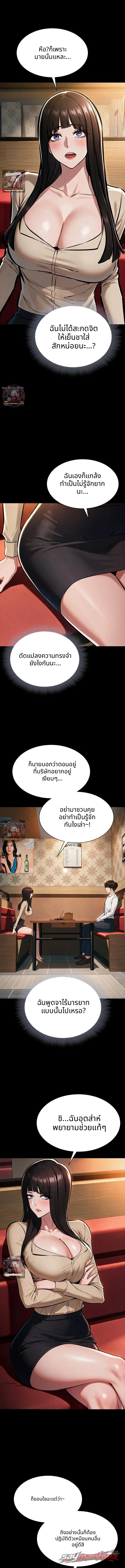 I Want To Work Quietly ตอน 37 page 5