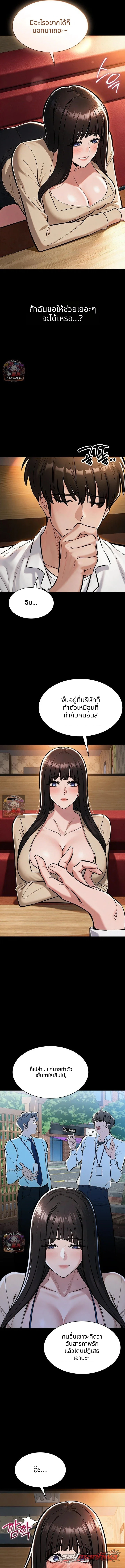I Want To Work Quietly ตอน 37 page 8