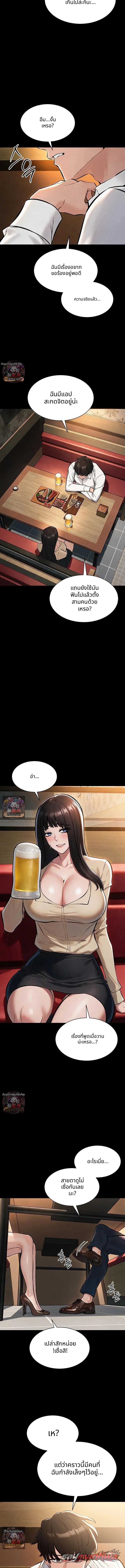 I Want To Work Quietly ตอน 37 page 10