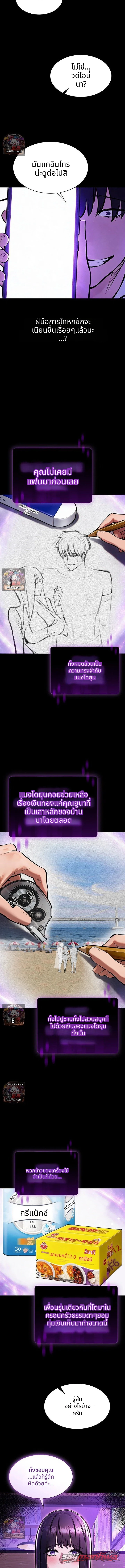 I Want To Work Quietly ตอน 37 page 13