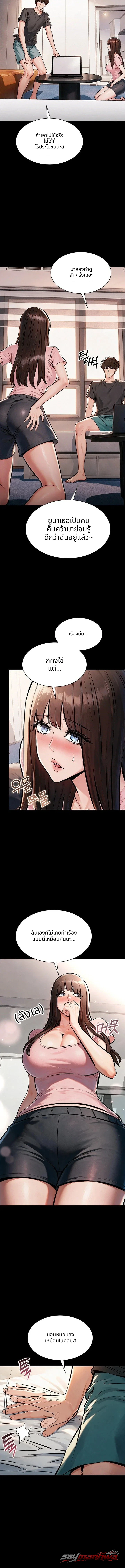 I Want To Work Quietly ตอน 38 page 2