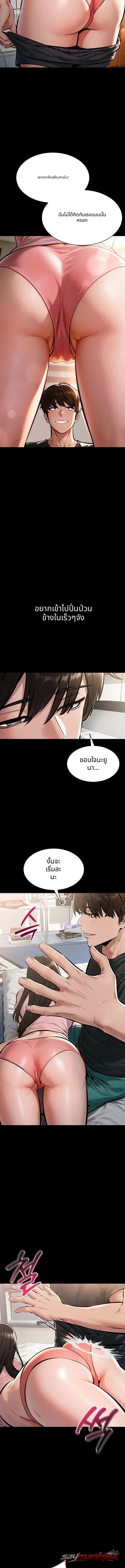 I Want To Work Quietly ตอน 38 page 6