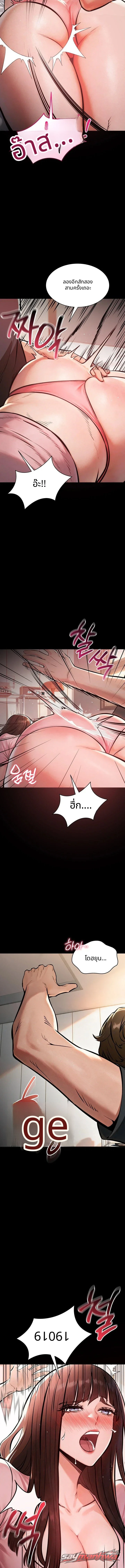 I Want To Work Quietly ตอน 38 page 8