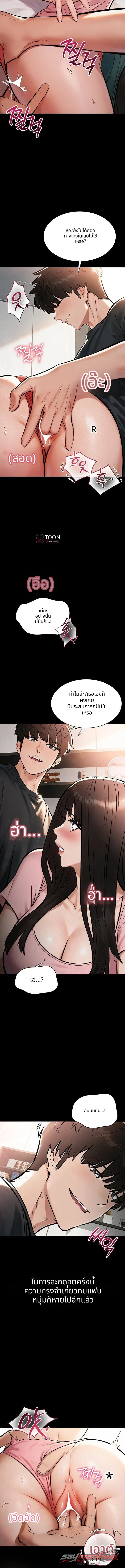 I Want To Work Quietly ตอน 38 page 12