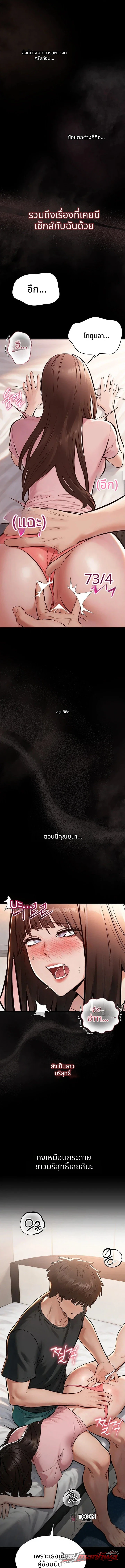 I Want To Work Quietly ตอน 38 page 13