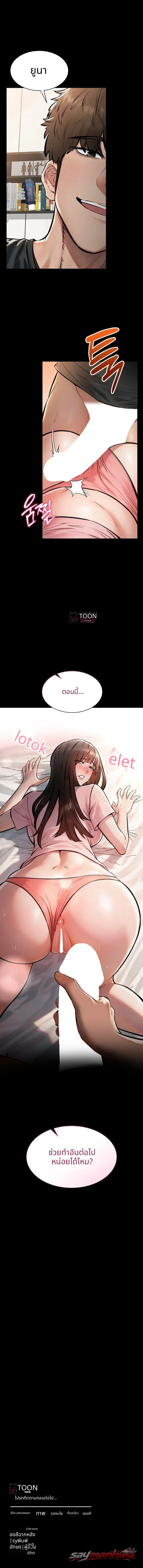 I Want To Work Quietly ตอน 38 page 16