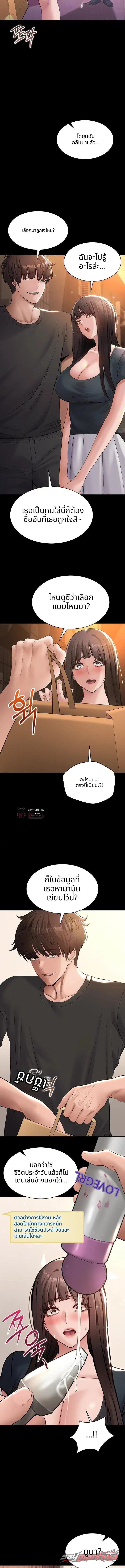 I Want To Work Quietly ตอน 41 page 3