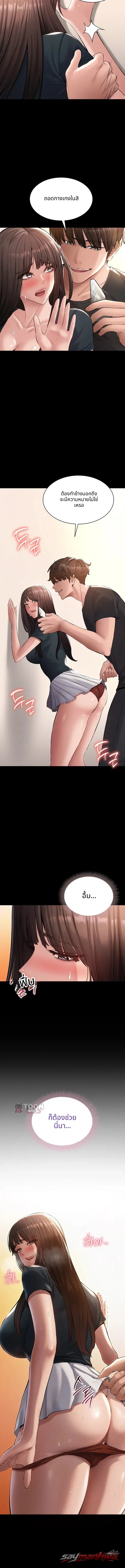I Want To Work Quietly ตอน 41 page 4