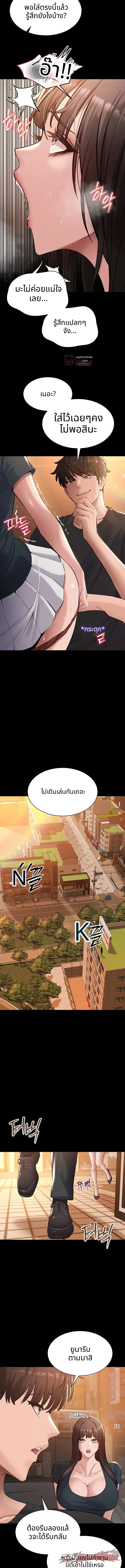 I Want To Work Quietly ตอน 41 page 6