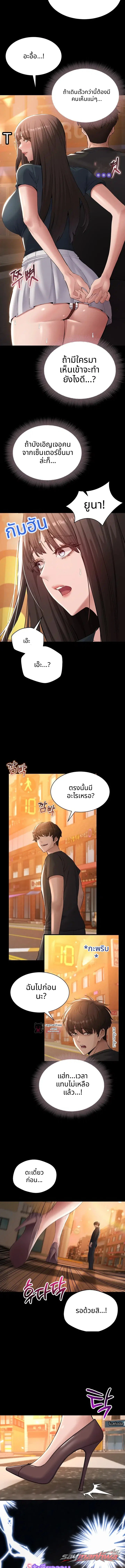 I Want To Work Quietly ตอน 41 page 7