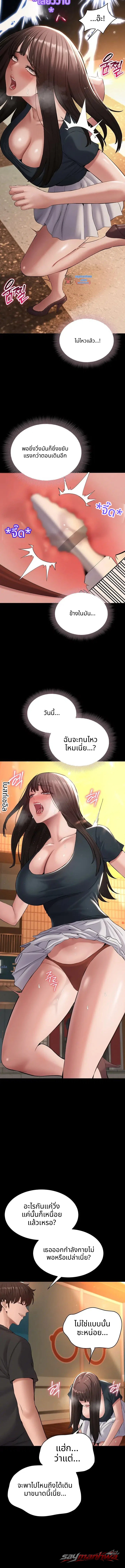 I Want To Work Quietly ตอน 41 page 8