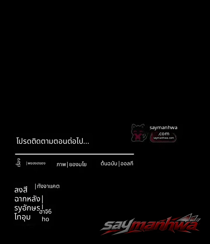 I Want To Work Quietly ตอน 41 page 15