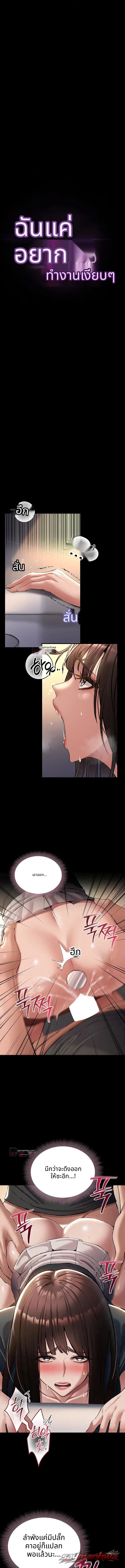 I Want To Work Quietly ตอน 42 page 2