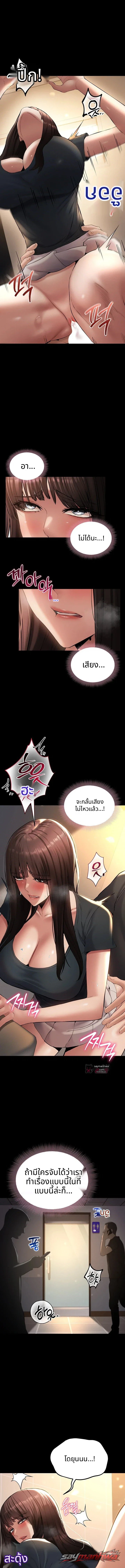 I Want To Work Quietly ตอน 42 page 4