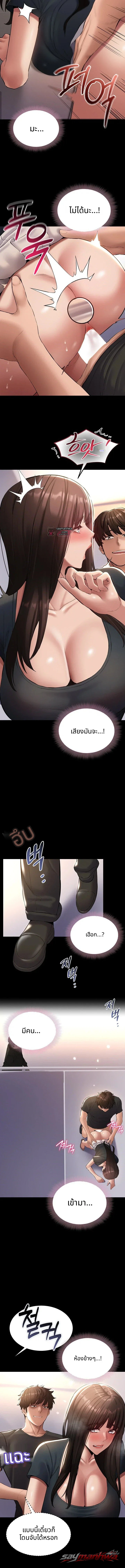 I Want To Work Quietly ตอน 42 page 5