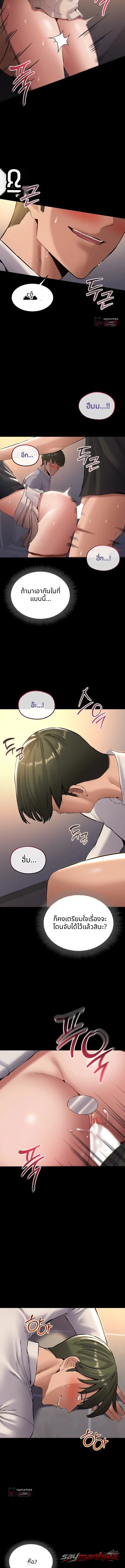 I Want To Work Quietly ตอน 42 page 12