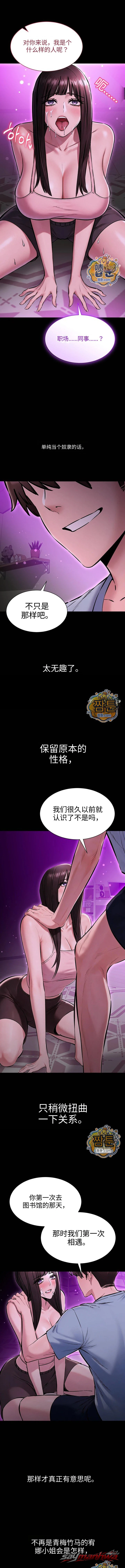 I Want To Work Quietly 章节 36 page 12